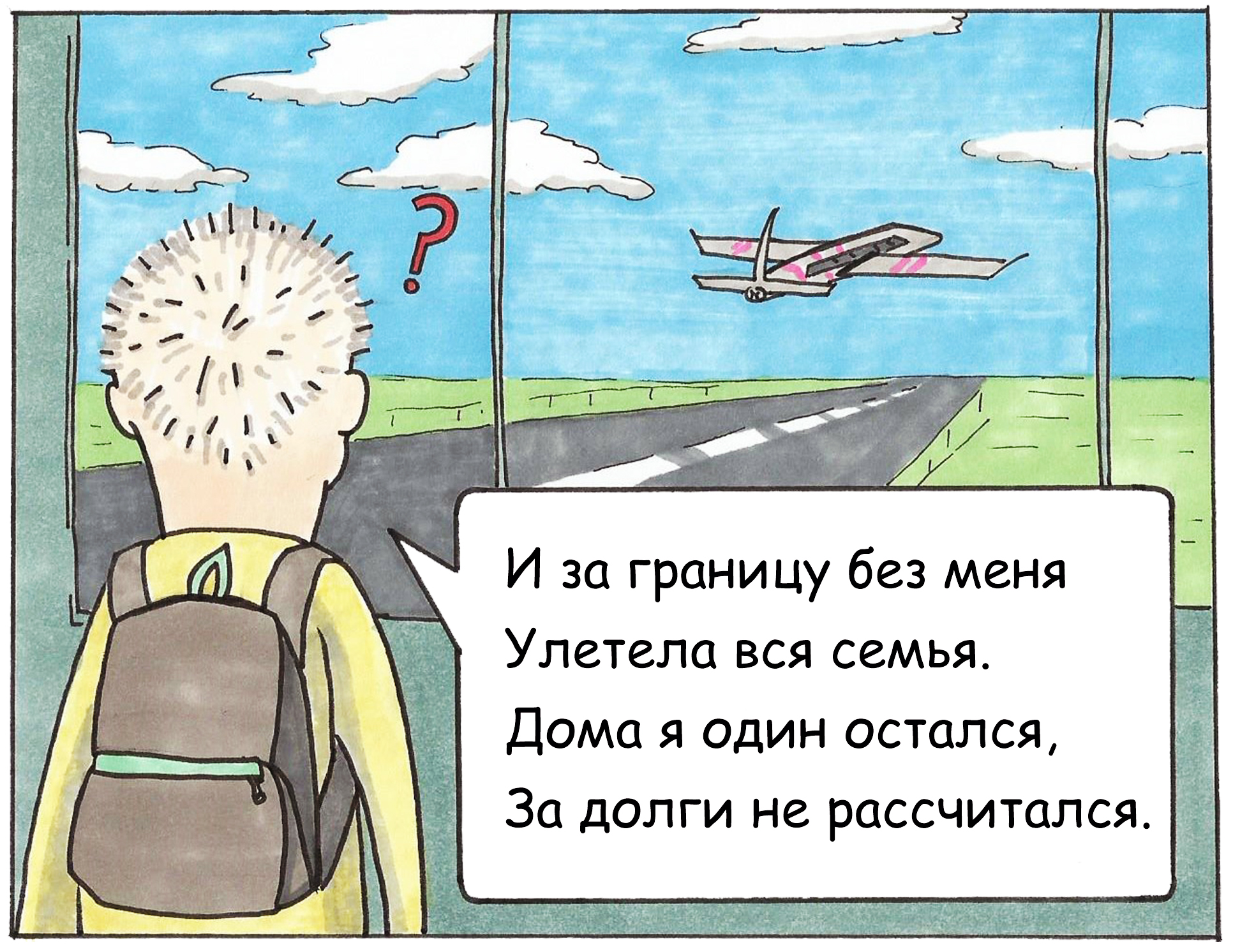 Прежде чем отправиться в отпуск, уточните, есть ли долги за ЖКХ -  Российские Коммунальные Системы