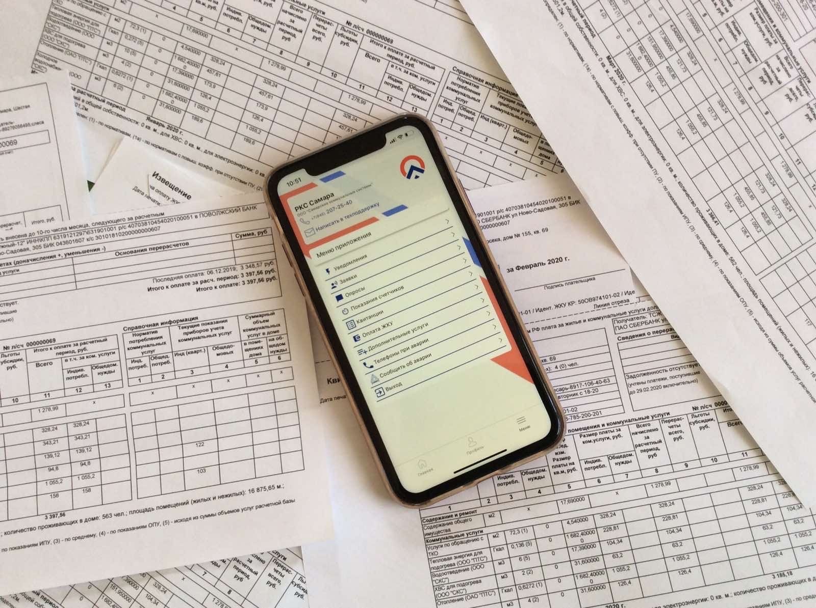 РКС-Самара» выпустили приложение для смартфонов - Российские Коммунальные  Системы