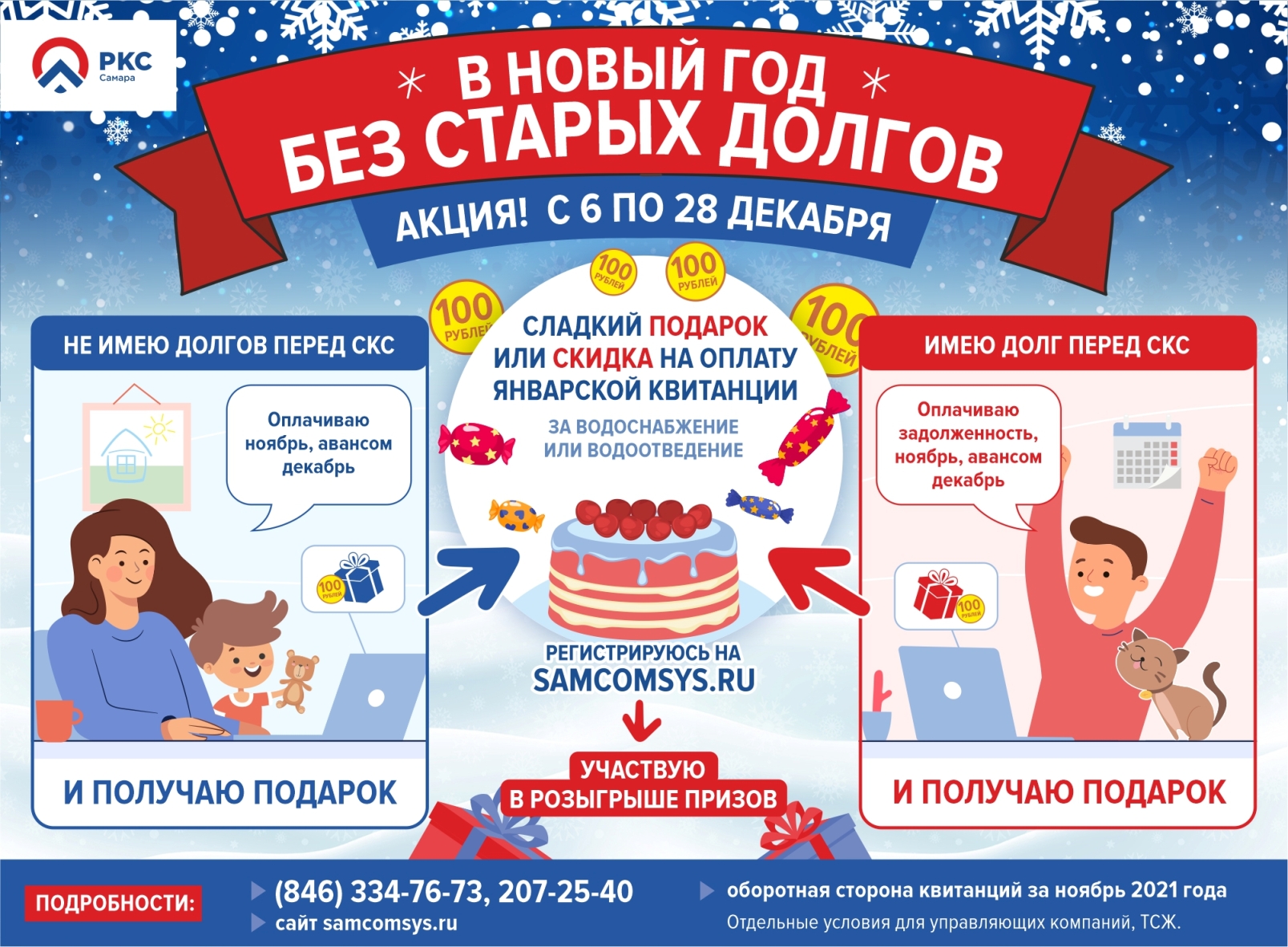 Акция Новый Год Без Акция Новый Год Без